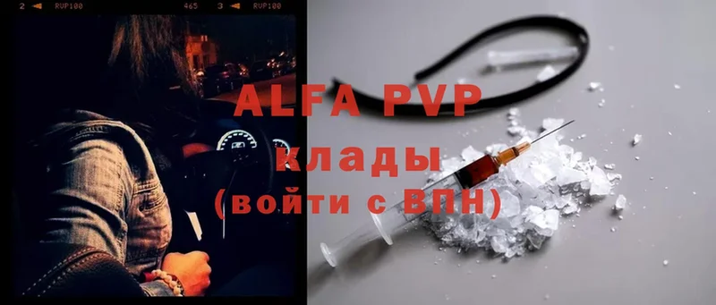 Alfa_PVP мука  закладка  Новодвинск 