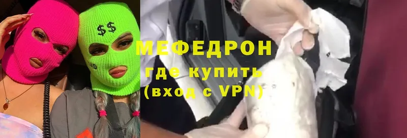 Мефедрон mephedrone  Новодвинск 