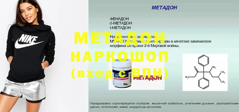 Метадон VHQ  Новодвинск 